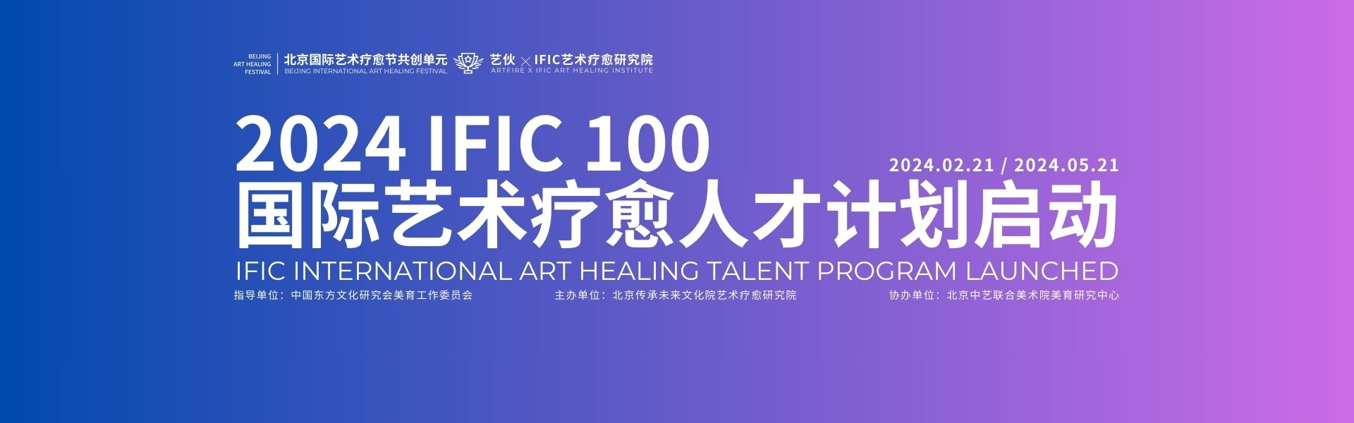 IFIC