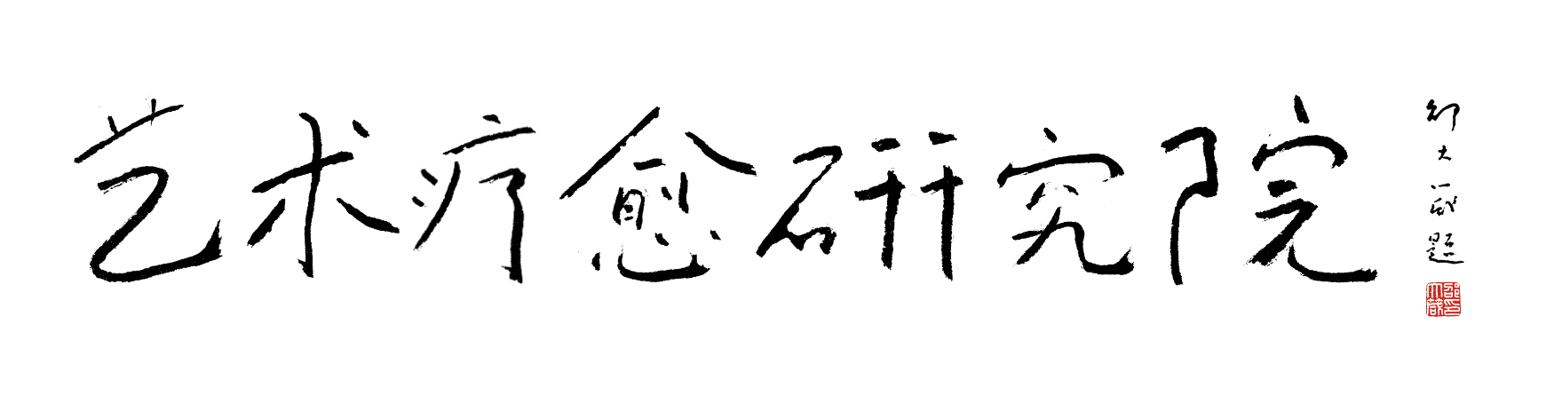 微信图片_20251006213533_983_1.jpg