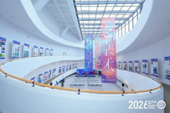 东方心象·美愈未来——亚太艺术疗愈国际学术研讨会暨情绪作品展在青岛隆重举行
