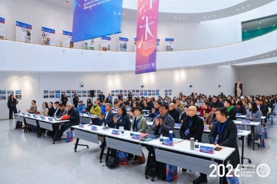东方心象·美愈未来——亚太艺术疗愈国际学术研讨会暨情绪作品展在青岛隆重举行