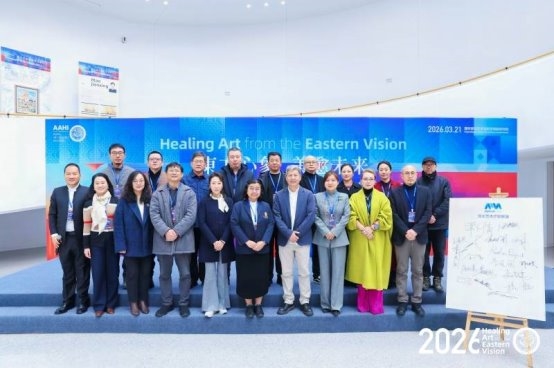 东方心象·美愈未来——亚太艺术疗愈国际学术研讨会暨情绪作品展在青岛隆重举行